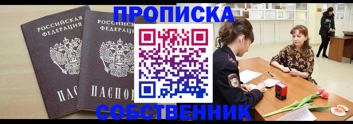 временная регистрация адрес в Удомле